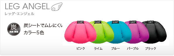 レッグ・エンジェルシリーズ | 製品一覧 | Dr.Smith－ドクタースミス