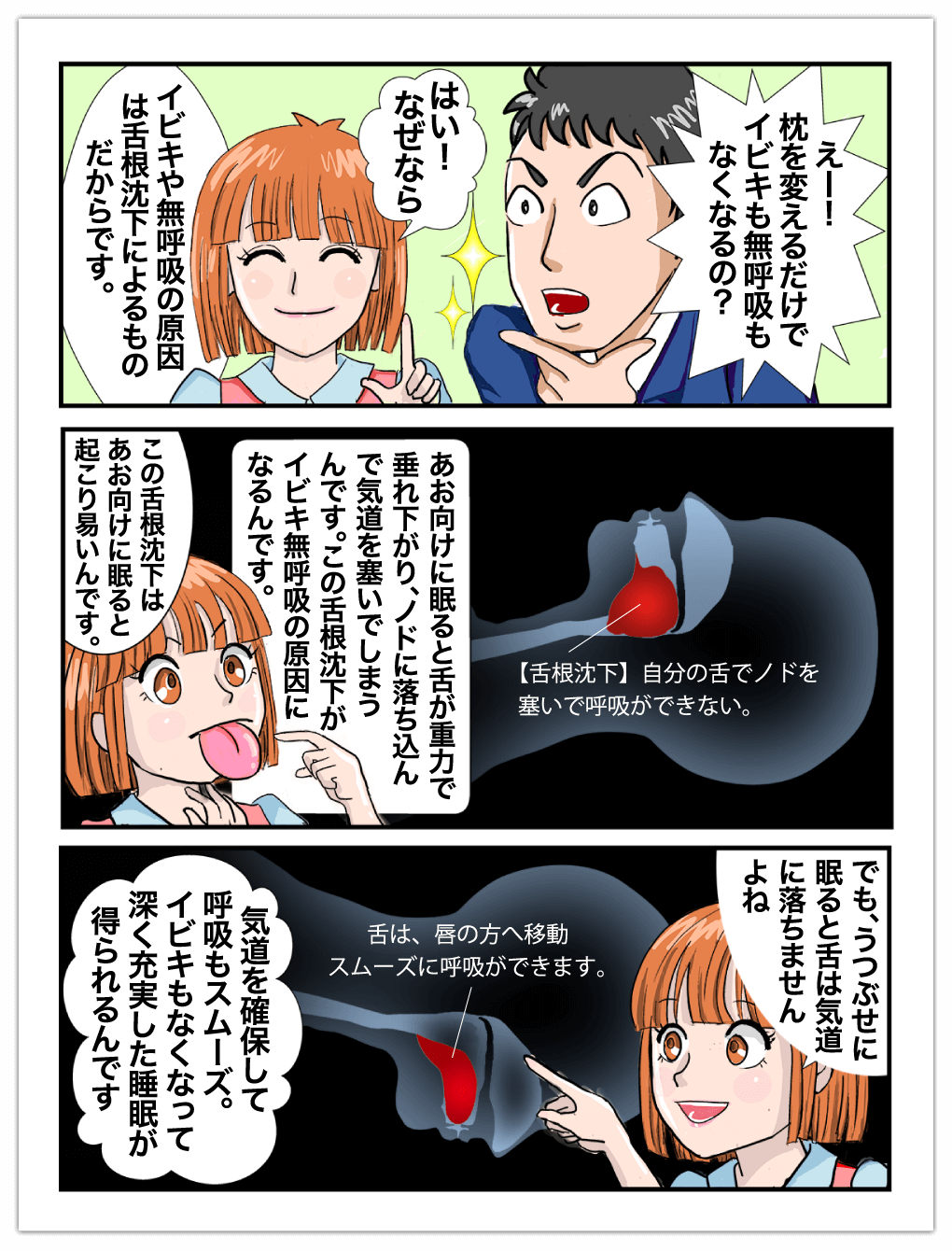 うつぶせ寝枕がイビキ・無呼吸睡眠を解決！FUSERO（フセロ）3